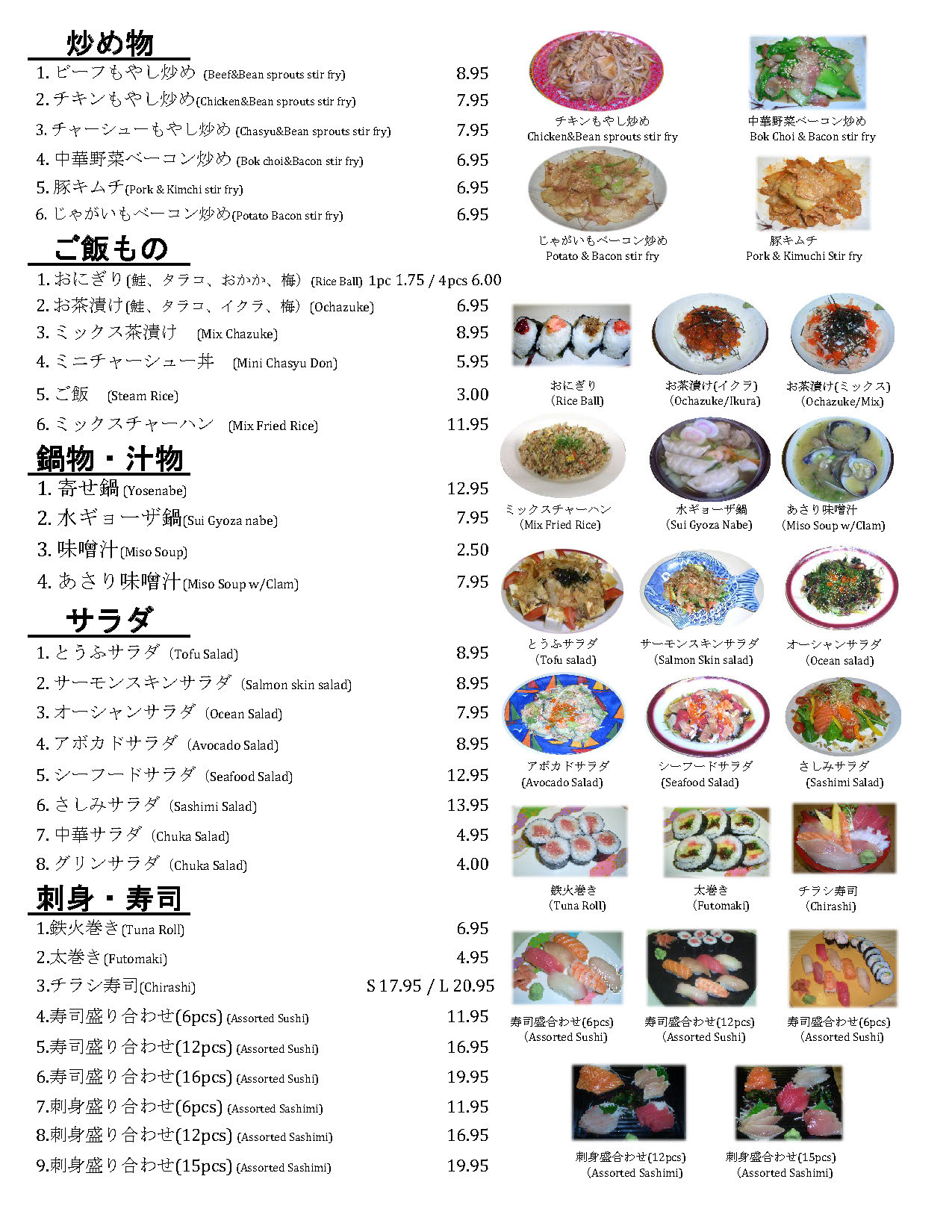 炒め物