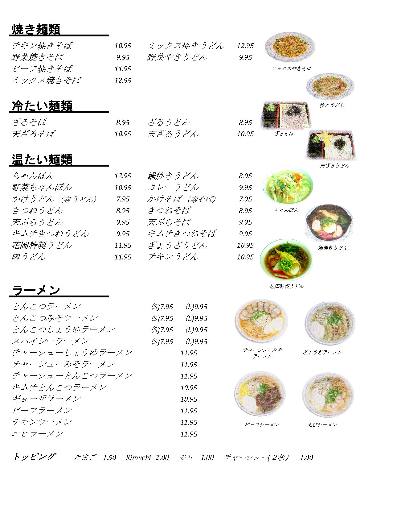麺類
