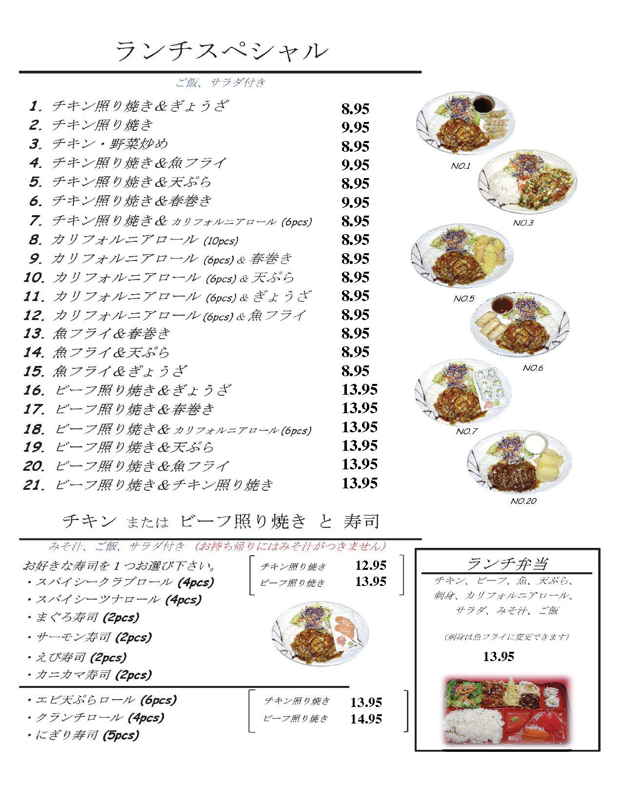 ランチスペシャル